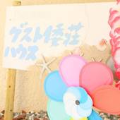 ゲストハウス倭荘(静岡県 ゲストハウス・ホステル・ドミトリー) / 2