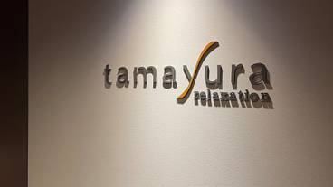 マッサージ (室内) / 8