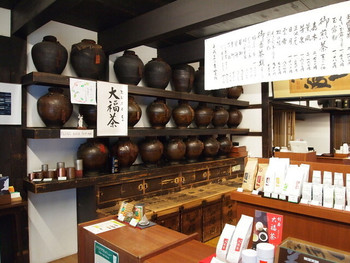 「一保堂茶舗 喫茶室 嘉木」内観 736851 販売スペース