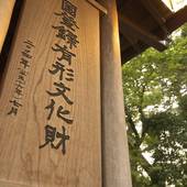 岩室温泉 高志の宿 高島屋(新潟県 旅館) / 4