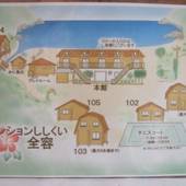 ペンション ししくい（徳島県 ペンション） / 2