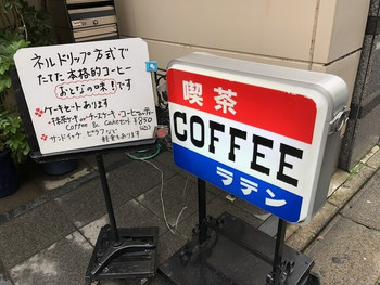 「ラテン」 外観 98930489 