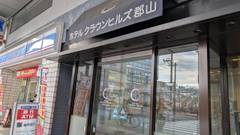 ホテルクラウンヒルズ郡山（BBHホテルグループ）