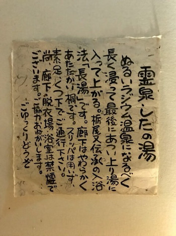 「宝巌堂」 その他 88902941 温泉の説明