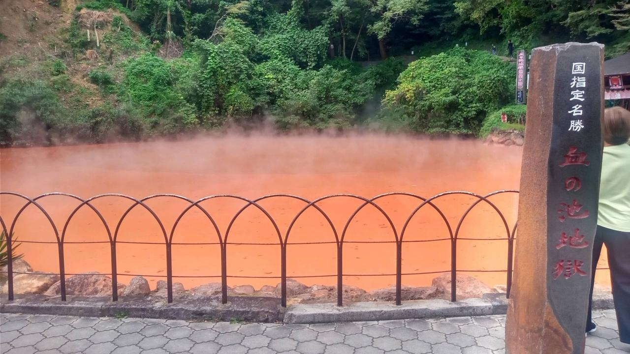 血の池地獄