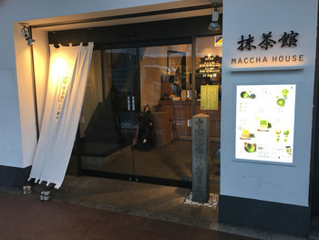 「マッチャ ハウス 抹茶館 京都河原町店」外観 1155428 