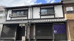 鈴 四条町家（Rinn Shijo Machiya）