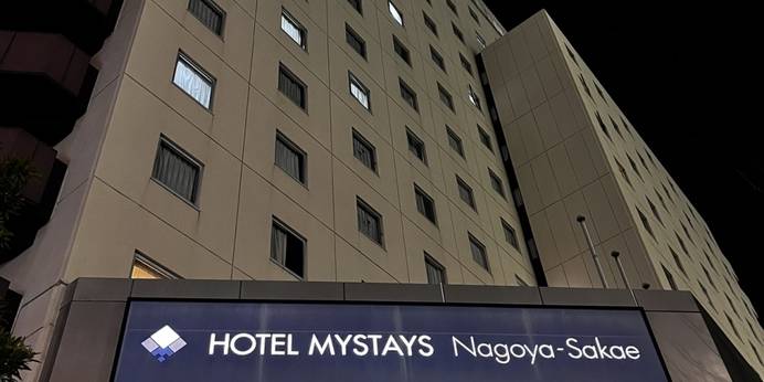 ホテルマイステイズ名古屋栄(愛知県 ビジネスホテル) / 1