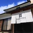 篠山城下町ホテル NIPPONIA