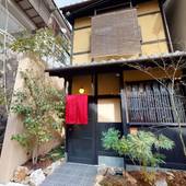 京都東山 清水龍馬坂荘（京都府 別荘・ヴィラ・コンドミニアム） / 2