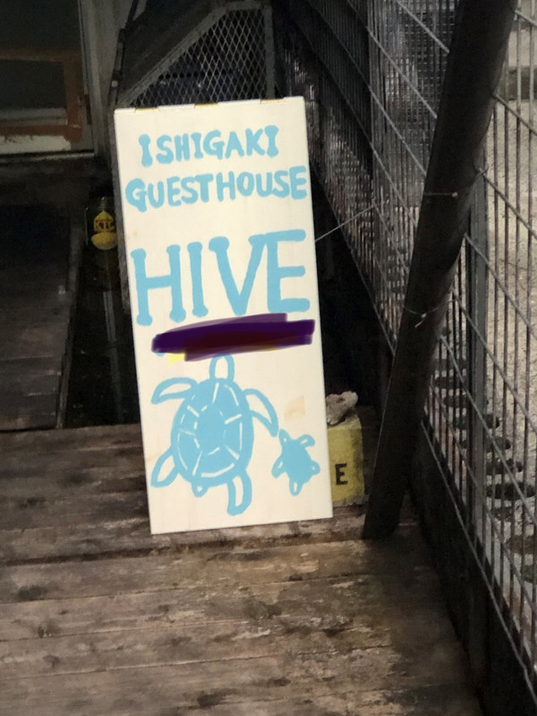 目印です。ホテルは３階に入口あり。