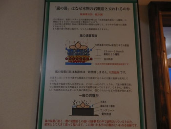 「鉱石ミネラル湯」でカラダの芯からポカポカに4036358
