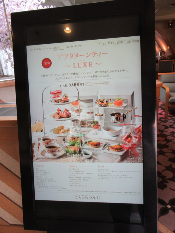 アフタヌーンティーもある