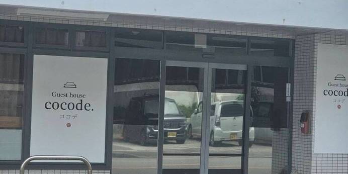 Guest house cocode（沖縄県 ゲストハウス・ホステル・ドミトリー） / 1