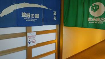 屋内スパ浴槽 / 1