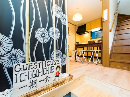 ゲストハウス 一期一会 東福寺 / 3