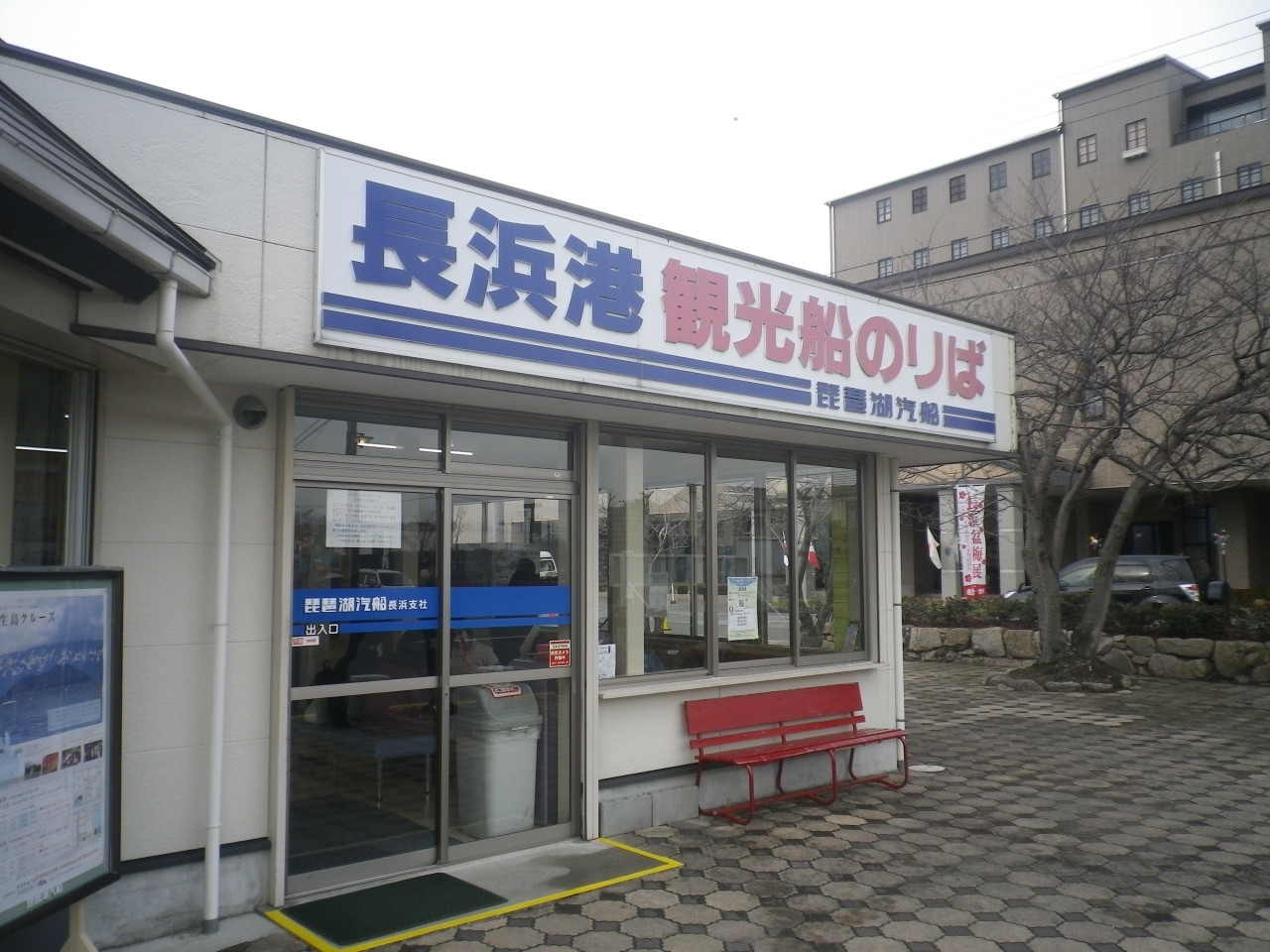 竹生島への行き方950651