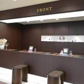 ホテル法華クラブ函館（北海道 ビジネスホテル） / 2