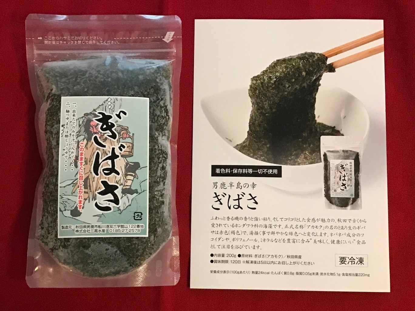 「三高水産」 料理 83046426 