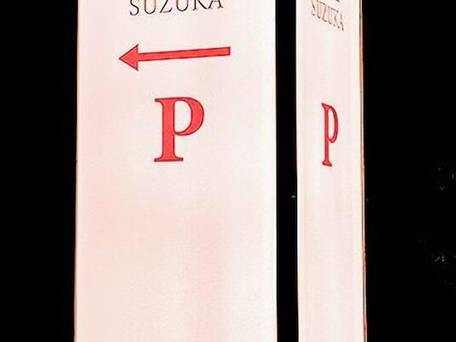 ホテルトレンド鈴鹿 / 2