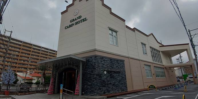 グランドキャビンホテル那覇小禄(沖縄県 カプセルホテル) / 1