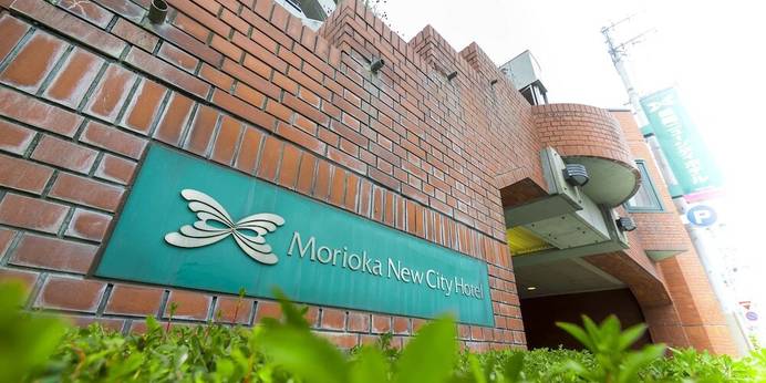 盛岡ニューシティホテル（岩手県 ビジネスホテル） / 1