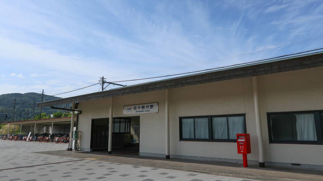 近鉄「五十鈴川駅」より送迎有り / 2
