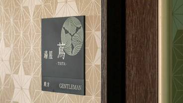 大浴場 / 7
