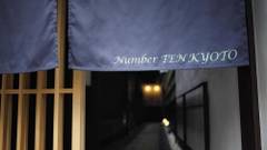 ナンバー10 京都