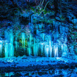 冬ならではの絶景に感動！秩父の大自然が創り出した「三十槌の氷柱」