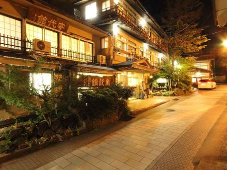 湯田中温泉 部屋食でまったりかけ流しの宿 安代館 / 3