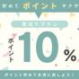 楽天限定【ポイント10％◆素泊り】泊まってお得にポイントゲット♪三宮駅まで「地下鉄5分」｜大浴場有 | エスカル神戸