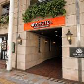 アパホテル 宮崎駅橘通（宮崎県 ビジネスホテル） / 5