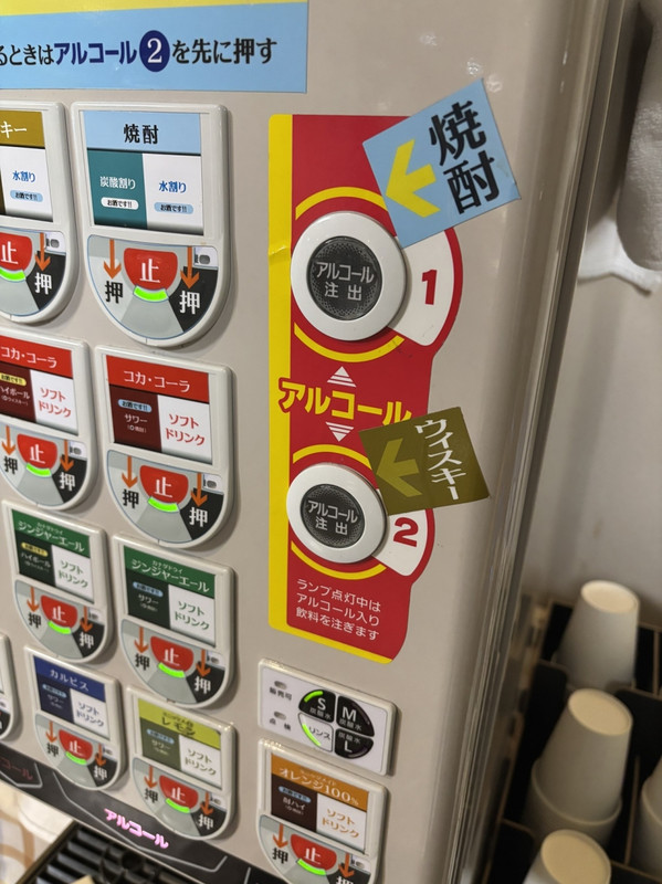 ウェルカムドリンク