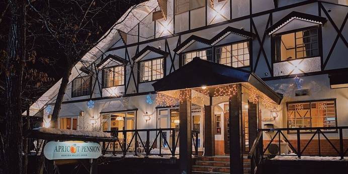 アプリコットペンション（長野県 ペンション） / 1