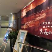 ホテルグローバルビュー函館（北海道 ビジネスホテル） / 4