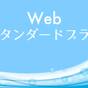 【楽天スーパーSALE】【駅直結】スタンダードWEBプラン ~素泊り~ | ホテルサンルート千葉