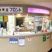 協働大町ビル おおまち荘（秋田県 ビジネスホテル） / 3