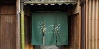 祇園八坂のホテル「SOWAKA」で二人の節目に特別な思い出を／京都