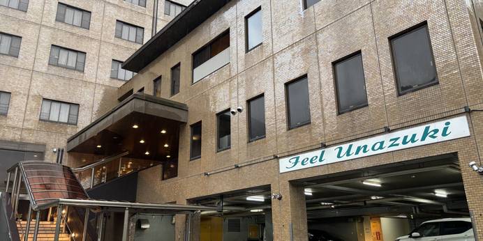 黒部峡谷トロッコ電車駅前 フィール宇奈月(富山県 旅館) / 1