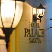 パレス名古屋(愛知県 ビジネスホテル) / 5