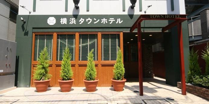 横浜タウンホテル（神奈川県 ビジネスホテル） / 1