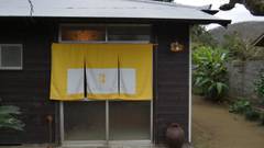 伝泊 奄美 古民家