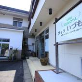 ヴィラいづもや（島根県 別荘・ヴィラ・コンドミニアム） / 3