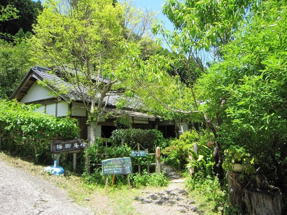 「茶房　梅樹庵」外観 754998 