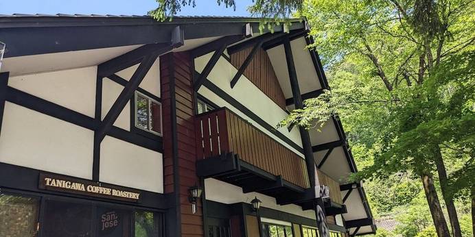 Tanigawa Valley Lodge ＆ Coffee Roastery（群馬県 ペンション） / 1