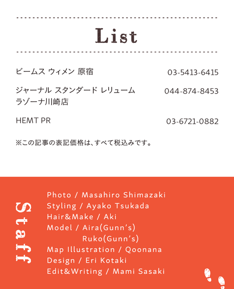 のんびりできて癒される。オトナ女子の鎌倉さんぽ - 19