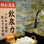 源泉100％かけ流しの温泉宿 伊豆長岡温泉 京急ホテル（静岡県 旅館） / 3