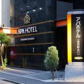 アパホテル 池袋駅北口（東京都 ビジネスホテル） / 4