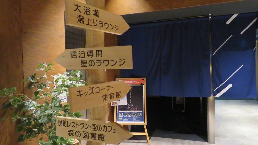 館内の案内板 / 3